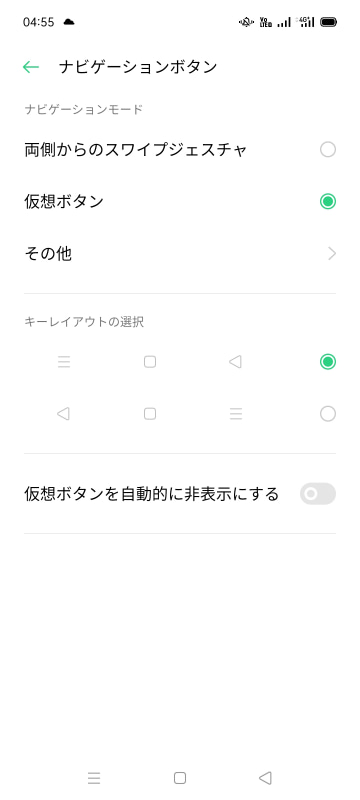 ナビゲーションキーは配列を変更したり、自動的に非表示にすることが可能