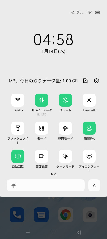 クイック通知パネルには一般的なAndroidスマートフォンと少しデザインが異なる。残りデータ通信量を表示させたり、ダークモードやアイコンフォートのON/OFFができる