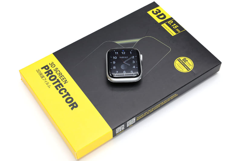 立体的なApple Watchを覆って保護することができる「3D保護フィルム」。