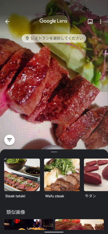 認識できるものが増え、使い道が一段と広がった「Google レンズ」