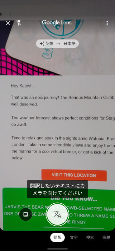 外国語を翻訳した後のテキストを、元の文章に重ねて表示する