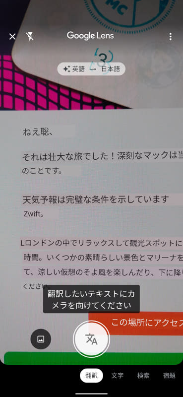外国語を翻訳した後のテキストを、元の文章に重ねて表示する