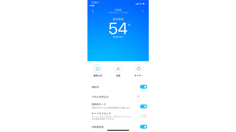 アプリ「Mi Home」との連携