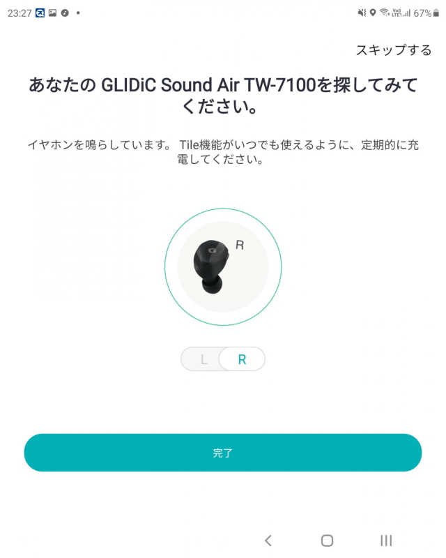 探せるイヤフォンは左右のいずれかを指定する。左右の2個がバラバラの場所に散在していれば設定していない方からは音はならない