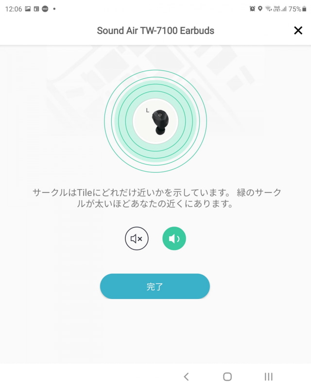 同心円のレーダーイメージのイラストからどのくらい離れているか分かる
