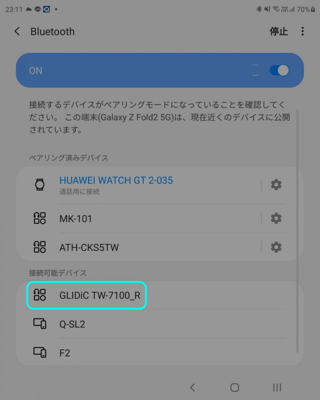 Bluetoothのペアリングも極めて簡単