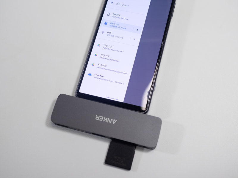 Xperia 1 IIでもSDカードは読み込めた