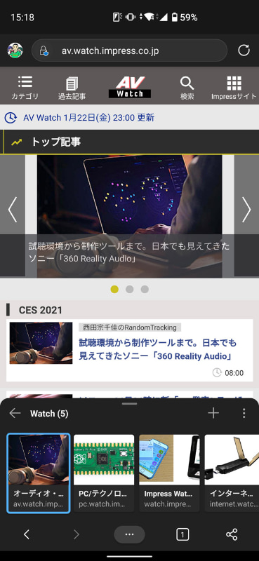 複数のページをタブのようにサクサク切り替えていける