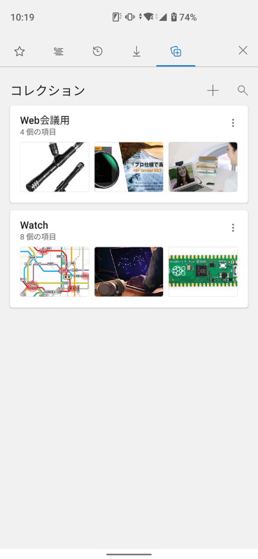 複数のコレクションを管理