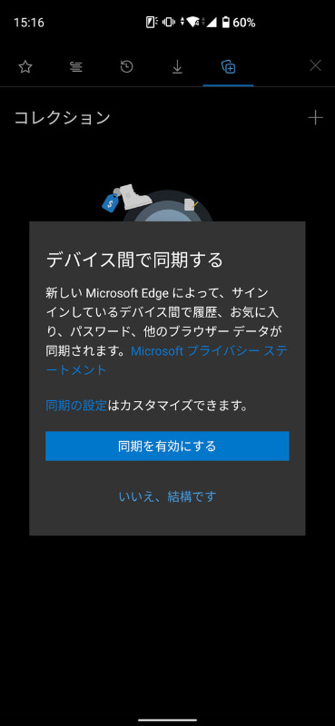 アカウント連携して同期を有効にしておく