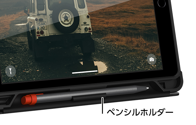 ペンシルホルダーが搭載している