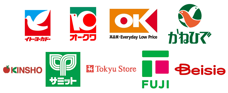 20%還元対象となるスーパー（一部）