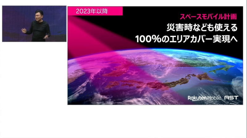楽天モバイルとASTの「スペースモバイル計画」