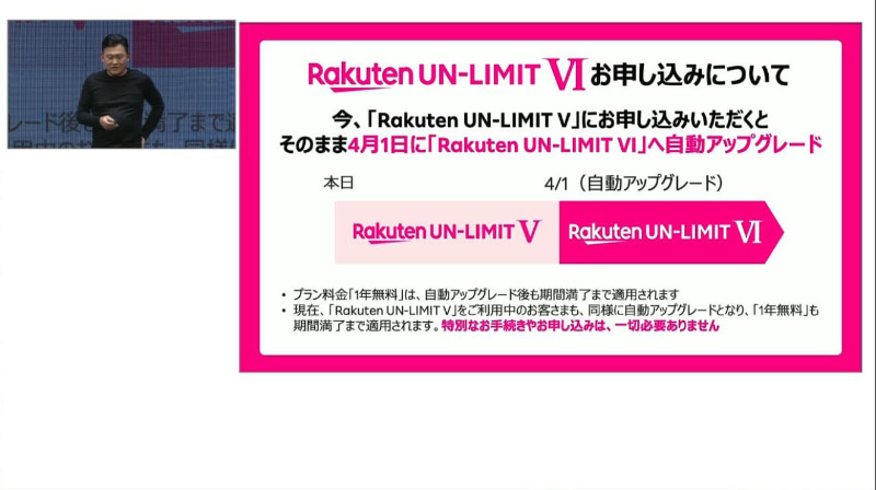 既存ユーザーは自動切り替え