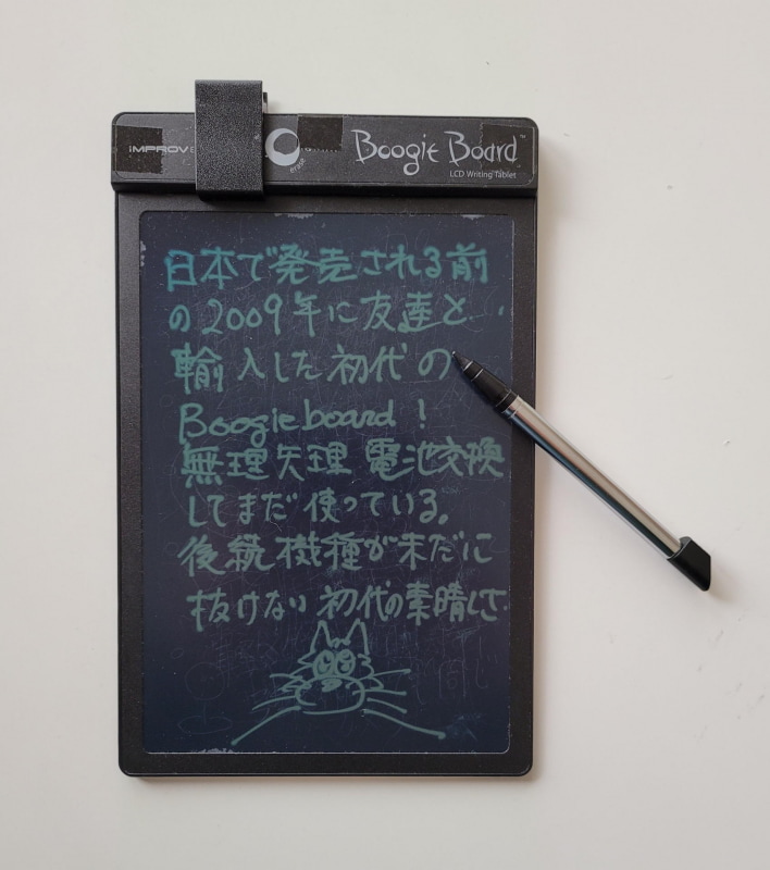 Boogieboard好きの筆者は2009年の初代モデルをいまだに愛用している