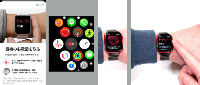 設定を終えると「最初の心電図を取る」と煽られるので、煽られるままに嬉々として心電図を取ろう!!!