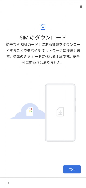 設定にはインターネット接続（Wi-Fiなど）が必要となる