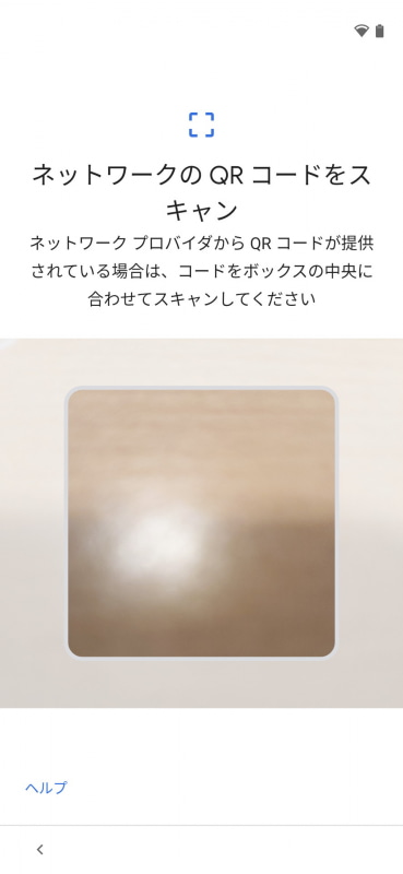 設定にはインターネット接続（Wi-Fiなど）が必要となる