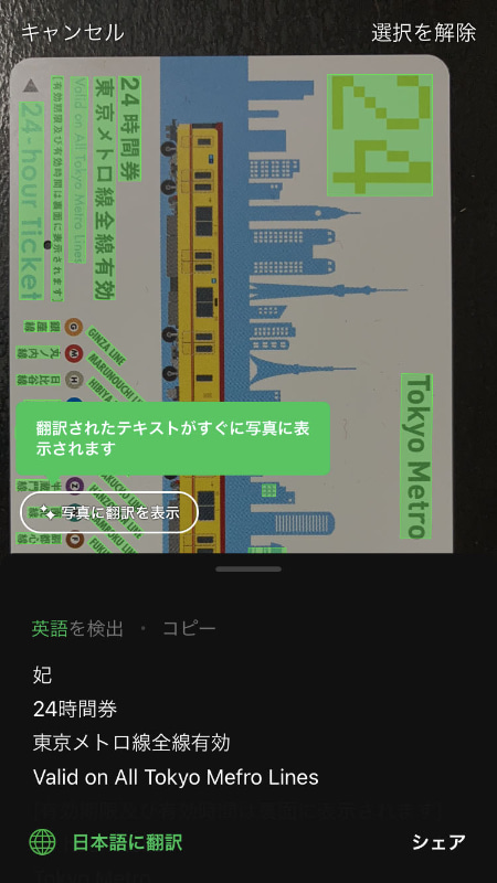 読み取り結果