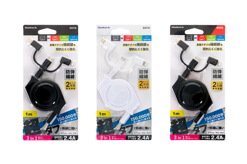 OWL-CBRKMLC10のパッケージ。カラーはブラックとホワイト、ブラック×レッドの3種類をラインナップ