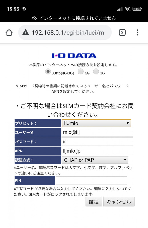 設定は接続したスマートフォンやパソコンのWebブラウザから行なう。APN情報はあらかじめプリセットされているので、主要なものなら選ぶだけだ