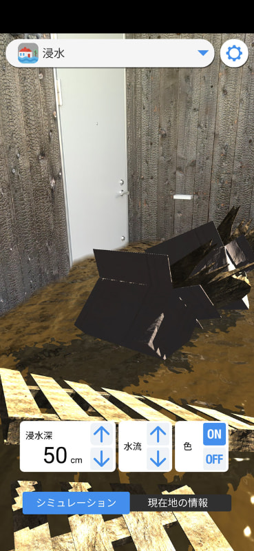 「色」の設定をオンにして水流も速めると、濁った水になってがれきが流されてくる