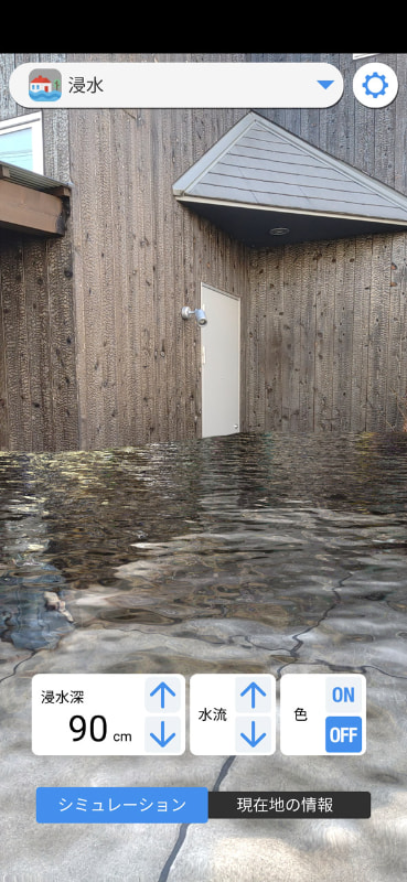 90cmの浸水。移動もままならないと思われる