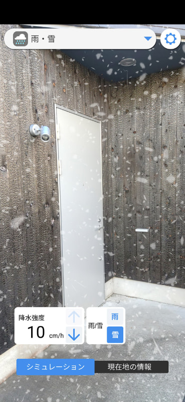 降雨だけでなく降雪のシミュレーションも