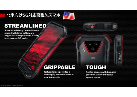 京セラの高耐久端末のこれまでとこれから、タフなスマホで描く新しい