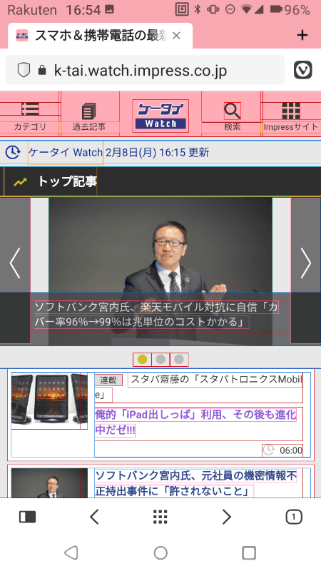 CSSデバッガーモード