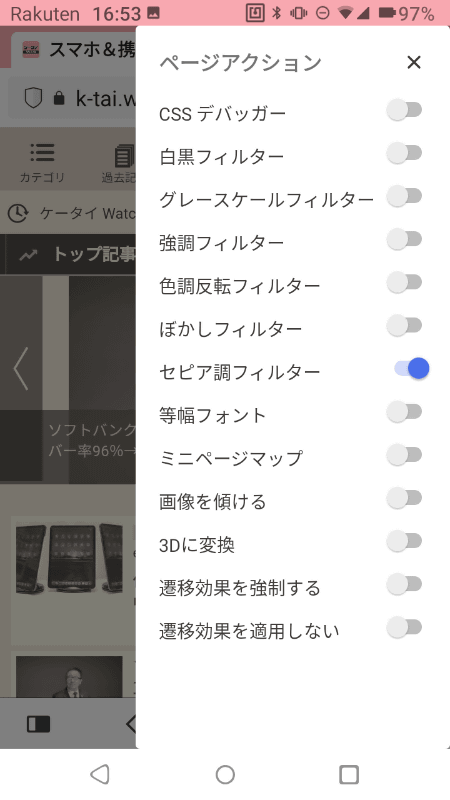 セピアぼかしモード