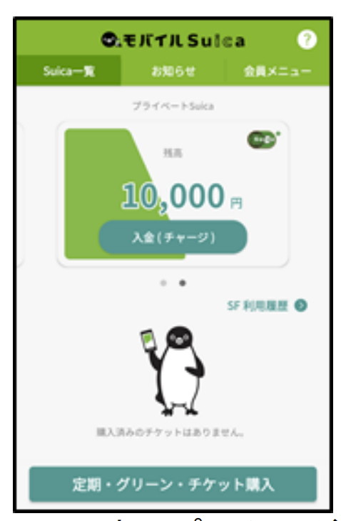 リニューアル後のAndroid版アプリのイメージ