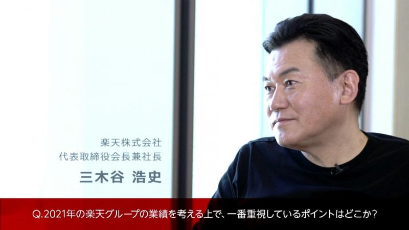 楽天　三木谷浩史氏