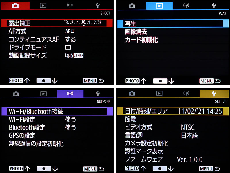 MENUはこれら4ページしかない。露出補正やドライブモード（変えると連写が可能になる）以外は、あまり変更する必要がないように思われる。MENUから画像の再生や消去もできるが、これらはスマートフォンと無線接続して行うほうが快適であり効率的だ