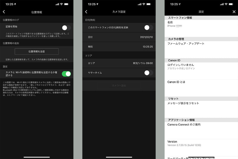 写真への位置情報付加、時刻やエリアの設定、ファームウェアアップデートなども専用アプリから行える