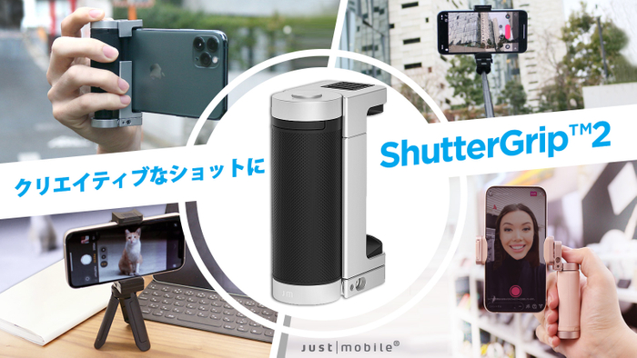 「Shutter Grip2」