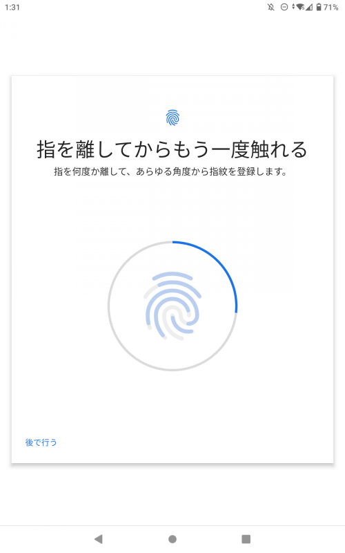 指紋認証機能