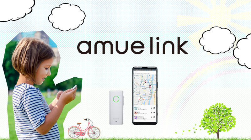 「amue link」