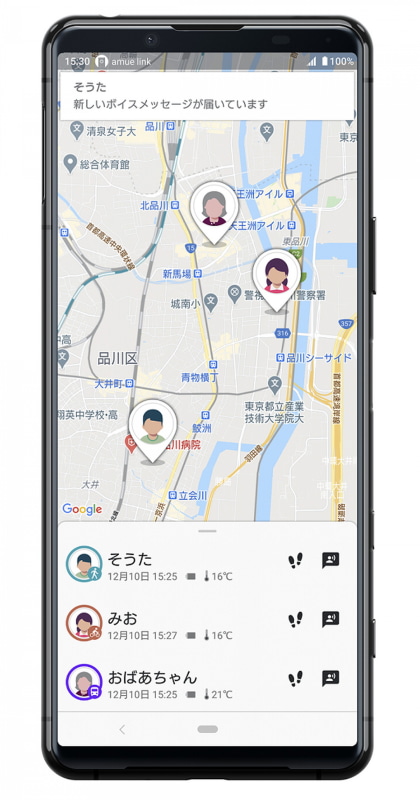 アプリのイメージ