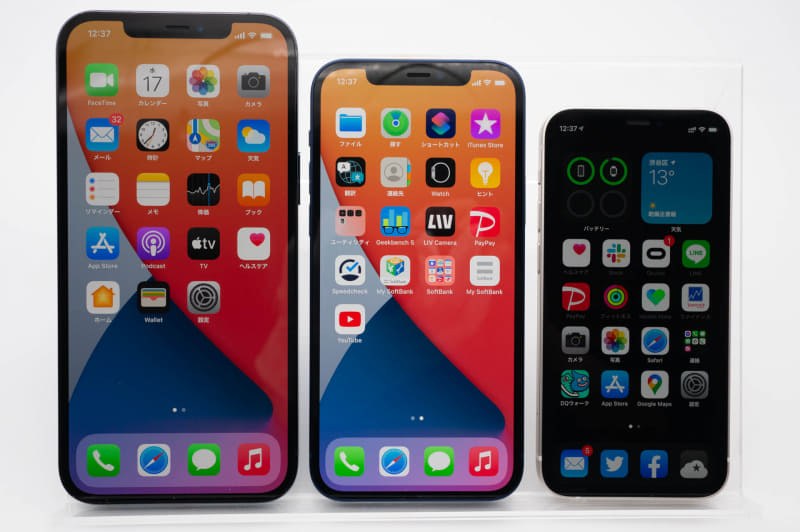iPhone 12 Pro Max/12/12 miniの3サイズはけっこう差がある