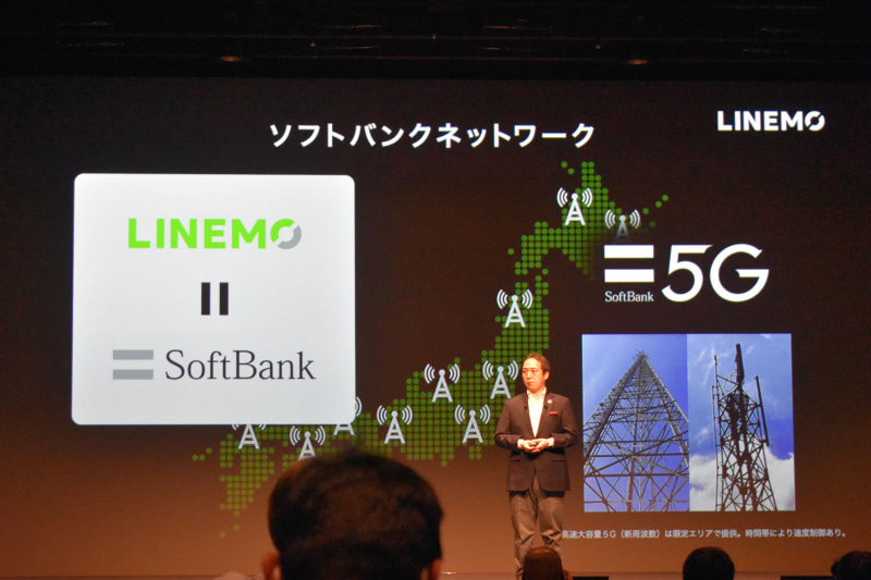 「LINEMO」はソフトバンクのネットワークと同一のもので提供