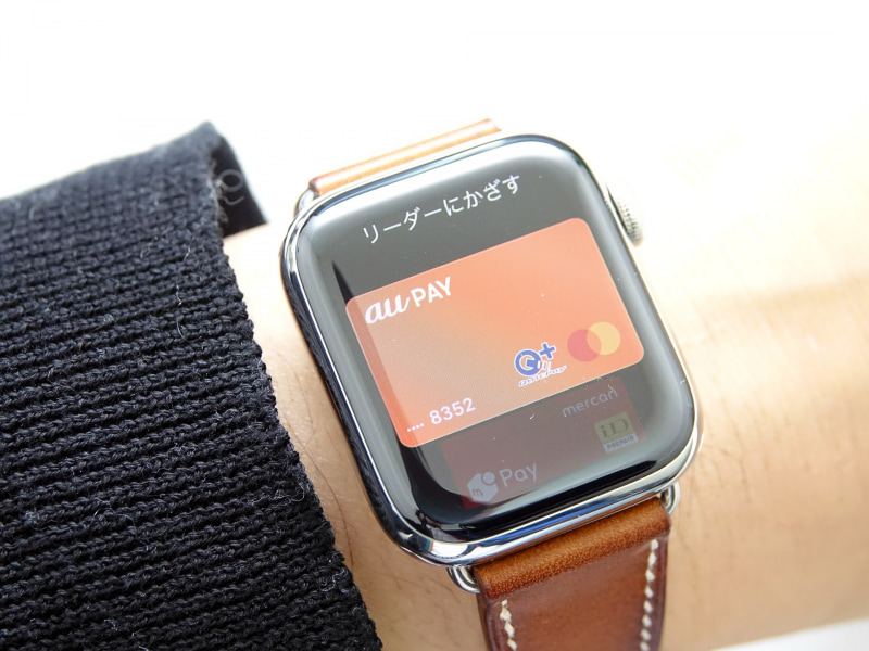 au PAYの中でもっとも利用頻度が高いのが、Apple WatchのQUICPay。サイドキーをダブルクリックしたあと、かざすだけでいいので、コード決済より素早く支払える