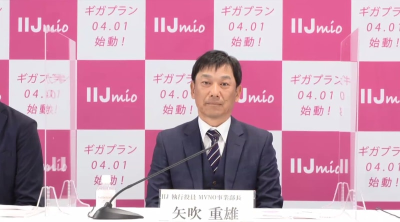 IIJ 矢吹氏
