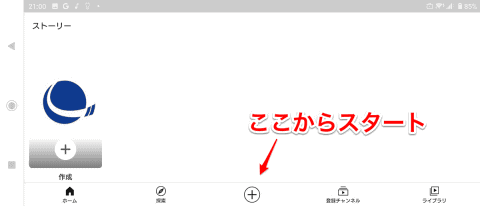凄い ソニーモバイル Xperia Pro と s Iii なら1分でライブ配信できる ケータイ Watch Sponsored