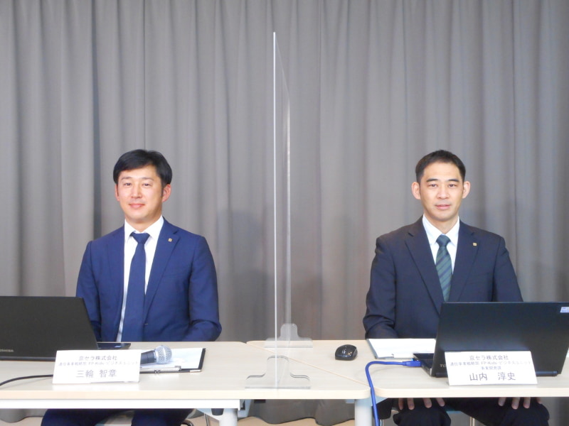 京セラ 通信事業戦略部 FP-Kids・ビジネスユニット 三輪 智章氏（左）、同 FP-Kids・ビジネスユニット事業開発課 山内 敦史氏（左）