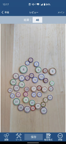 数をかぞえるのが面倒 だったら Countthings で楽をしよう ケータイ Watch