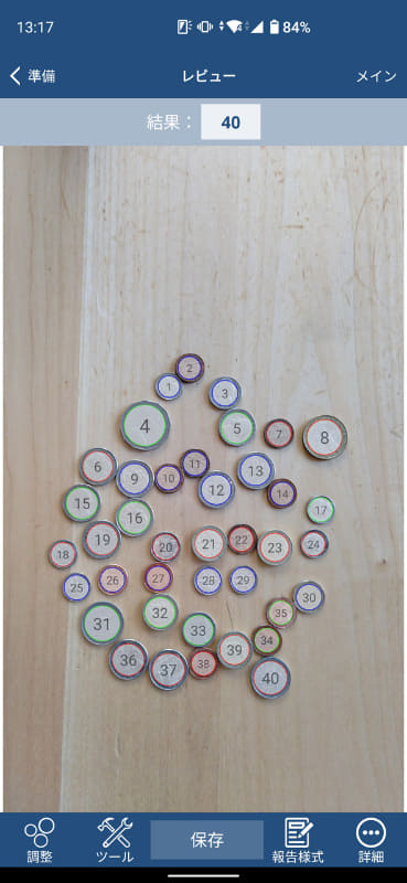 被写体の物の数をカウントしてくれる「CountThings from Photos」