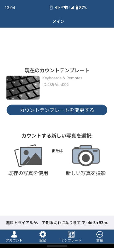 その場で写真撮影するか、撮影済みの写真を選ぶ