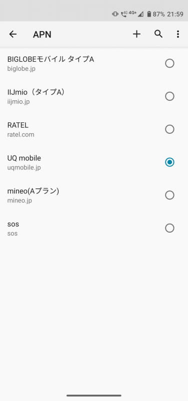出荷時に設定されてるau網のAPN。UQモバイルは登録されているが、auの「LTE NET」などが登録されていない