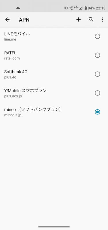 出荷時に設定されてるソフトバンク網のAPN。ワイモバイルやLINEモバイルなども登録されている